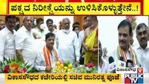 Minister Munirathna Performs Pooja At His Office In Vikasa Soudha