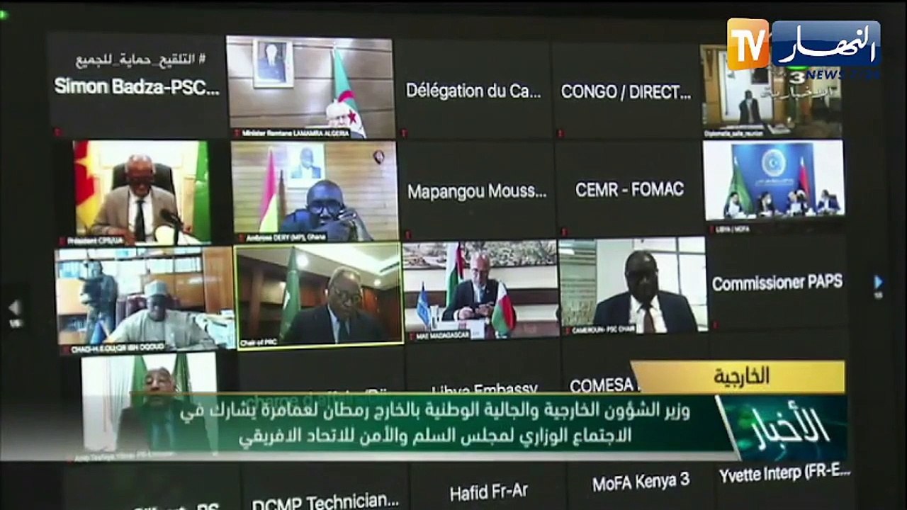 وزير الشؤون الخارجية والجالية الوطنية بالخارج رمطان لعمامرة يشارك في الإجتماع الوزاري لمجلس السلم والأمن للإتحاد الإفريقي