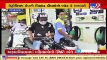 Petrol pump dealers observe black day over low commission by petroleum companies, Ahmedabad _TV9News