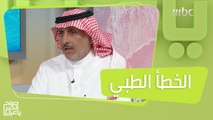 بعد أزمة الفنانة ياسمين عبد العزيز.. ماهو موقف القانون من الخطأ الطبي؟