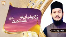 Zikar e Shahadat e Hussain R.A - Allama Sharjeel Ahmed Khan - 19th August 2021 - ARY Qtv