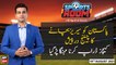 Sports Room | Najeeb-ul-Husnain | ARYNews | 19 August 2021