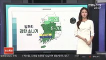 [날씨클릭] 내일도 내륙 소나기·최고 40㎜…서쪽 낮더위 계속