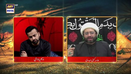 Roz E Ashoor Shahadat E Imam Hussain (AS) | Allama Kumail Mehdavi | Waseem Badami | 19th Aug 2021