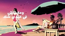 محمد حماقى يطرح ثالث أغانى ألبومه الجديد تك بتوقيع عمرو مصطفى
