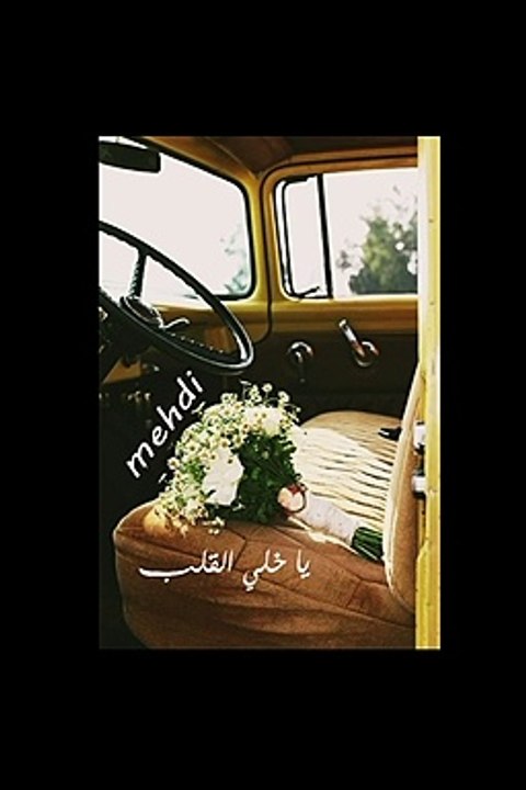 عبد الحليم حافظ حالات واتس اب تعديل