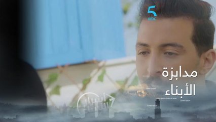 مدابزة بين الأبناء بسبب زواج الوالدين... !