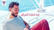 رامى جمال يطرح 