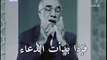 الدكتور عمر عبد الكافي-Dr Omar Abdelkafy  --  الدعاء المستجاب من اول مرة