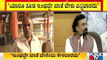 Minsters Should Not Demand For Particular Portfolios, Says Sriramulu | Anand Singh