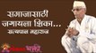 समाजासाठी जगायला शिका..| Satyapal Maharaj Kirtan | Lokmat Bhakti