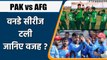 Pakistan-Afghanistan ODI series postponed indefinitely, Here's why ? | वनइंडिया हिंदी