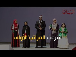 محمد بن راشد يتوج فلسطين بطلة لتحدي القراءة