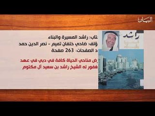 10 كنوز تاريخية في مكتبة متحف "الاتحاد"