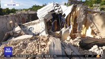 [이 시각 세계] 지진 부상자 넘치는데…아이티 의사 피랍 잇따라