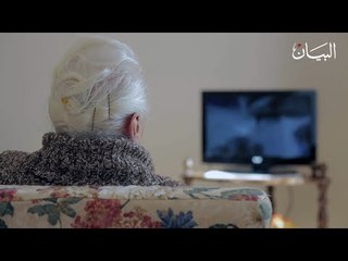 التكنولوجيا في خدمة الكبار والمصابين بالزهايمر