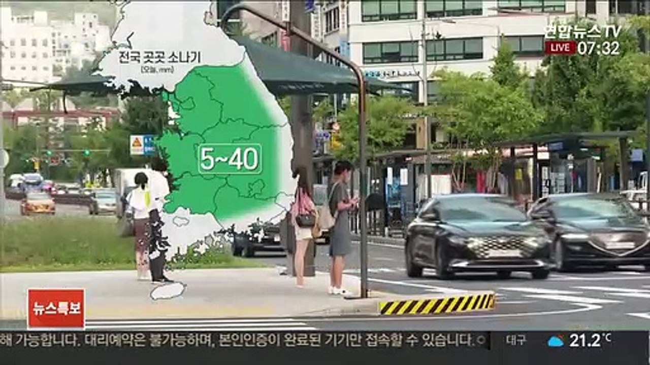 [날씨] 30도 안팎 더위, 내륙 소나기…주말 전국 비