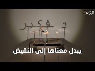 أعمال فنية تحرض العقل على التفكير