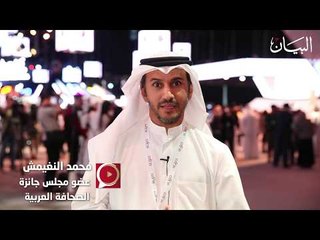 محمد النغيمش: البيان حققت نجاحات في آلية العمل التكنولوجية