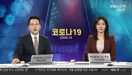 [속보] 수도권 4단계·비수도권 3단계 거리두기 2주 연장