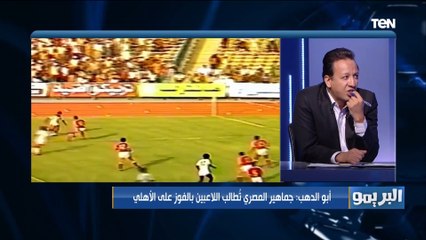 محمد عبد الجليل: والتر بواليا ماينفعش يستمر مع الأهلي ومروان محسن لو في الفورمة يكسر أي حد