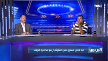 هل الدوري المصري حُسم للزمالك؟ شوف رد محمد عبد الجليل وأبو الدهب ️