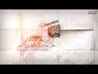 قبسات من فكر زايد في معاني العطاء الإنساني