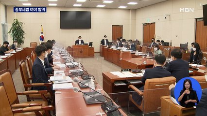 여야, 1주택자 종부세 공제 기준 11억 합의…상임위 통과