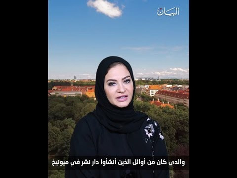 حكاية الألمانية أحلام خفاجي