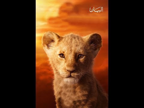ليون كينج يحطم الأرقام القياسية
