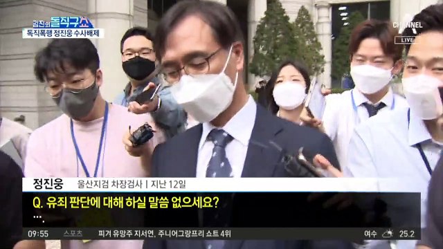 [핫플]‘독직폭행’ 정진웅, 법무연수원 연구위원 발령