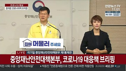 [현장연결] 중대본 "하루 2천500명 이상 지속 확진땐 의료 대응 곤란"