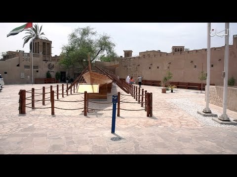 حي الفهيدي يحكي قصة دبي