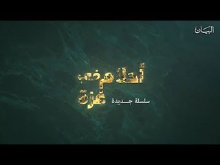"أحلام في غزة" سلسلة جديدة من "البيان"