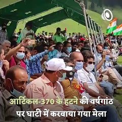 Indian Army Organises Bangus Awaam Mela For The People Of Jammu And Kashmir