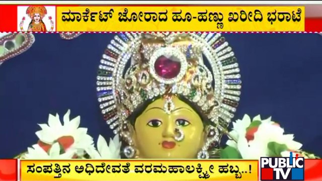 Varamahalakshmi Festival: People In Large Numbers Visit KR Market Today Also For Shopping