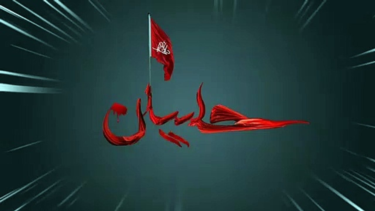 Muharram Special.  JABARDAST EMOTIONAL NAAT. [YE BIL YAKEEN HUSAAIN HAI]