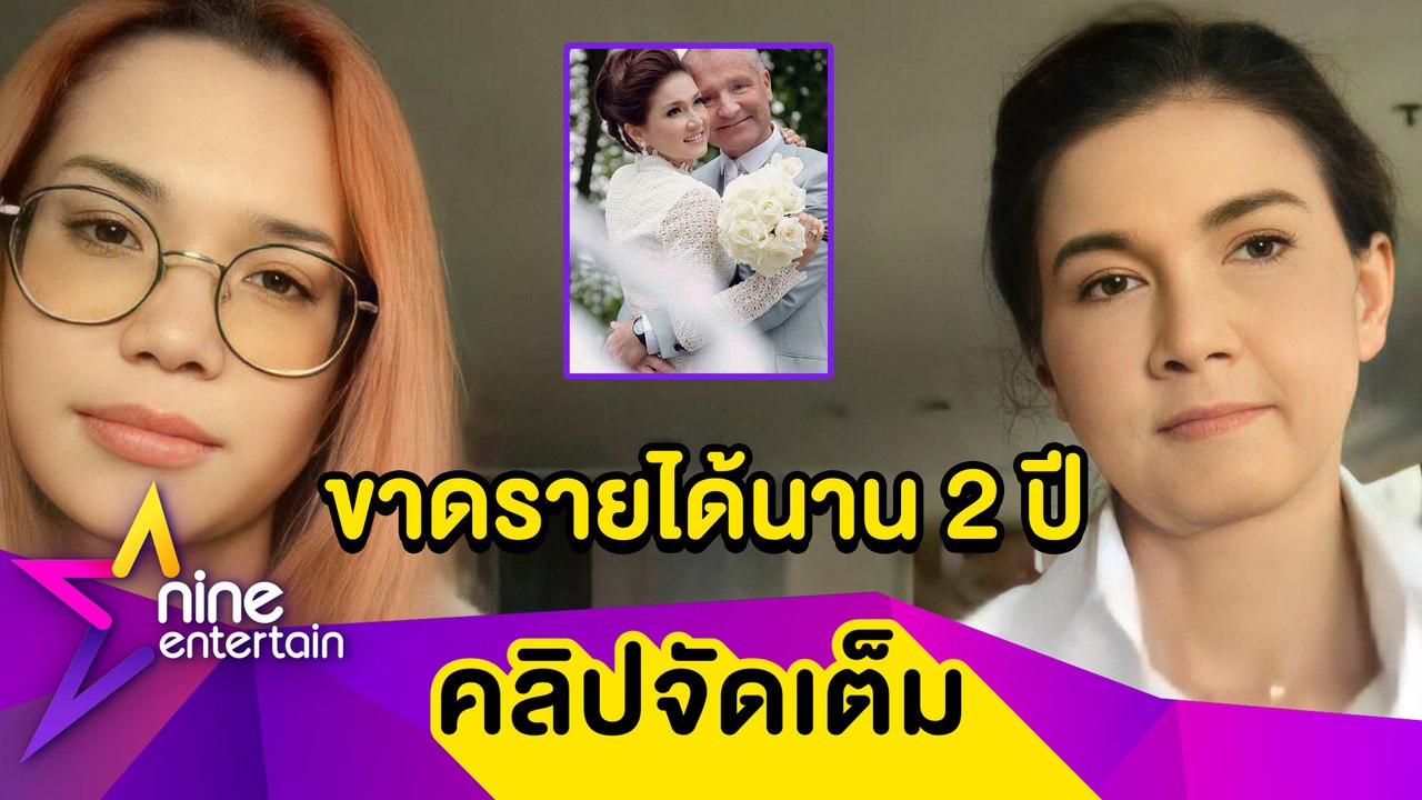 ”แอน สิเรียม” โอดรีสอร์ตสามีเจอผลกระทบโควิด ขาดรายได้นาน 2 ปี (คลิปจัดเต็ม)
