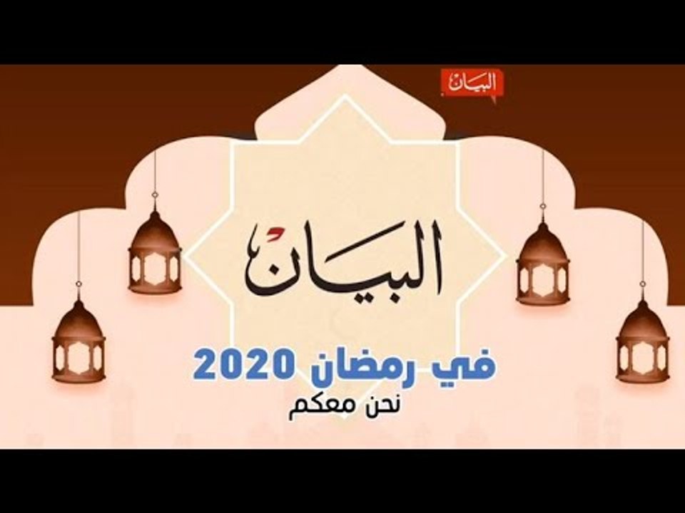نحن معكم
