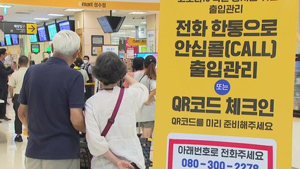 [더뉴스] 거리두기 2주 더 연장..."위드 코로나 10월쯤 검토 가능" / YTN