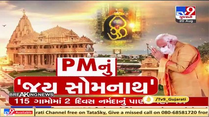 Gujarat_ PM Modi to unveil multiple projects in Somnath today _ TV9News
