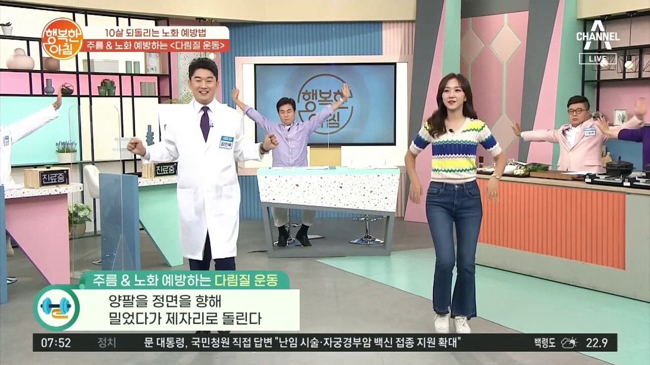 ★치매 예방★ 주름&노화 예방하는 '다림질 운동'
