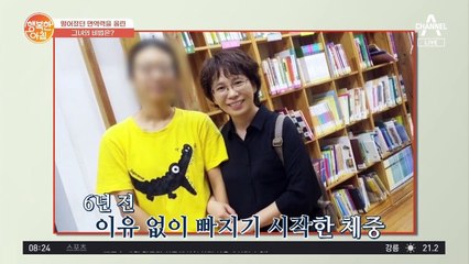 떨어진 면역력 UP! 영국 엘리자베스 여왕의 건강 비결은?