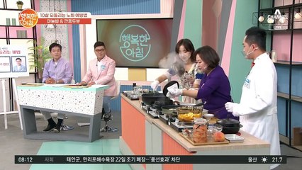 주름 막고 건강 지키는 '초간단 깐풍두부'!