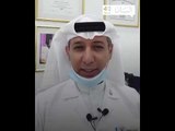 د.خالد النعيمي استشاري الأمراض الجلدية والليزر وطب التجميل، ينصح بضرورة #التباعد_الإجتماعي