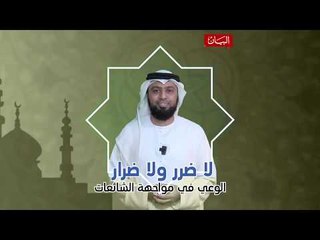 الوعي في مواجهة الشائعات