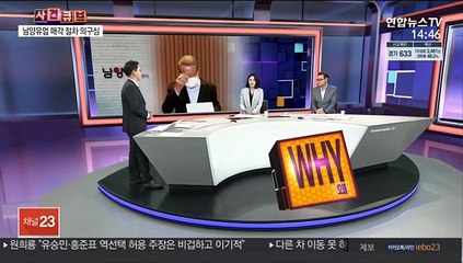 [사건큐브] '눈물의 사퇴' 홍원식, 남양유업 회장직 유지…왜?