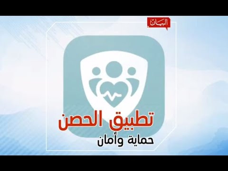 الحصن حماية وأمان