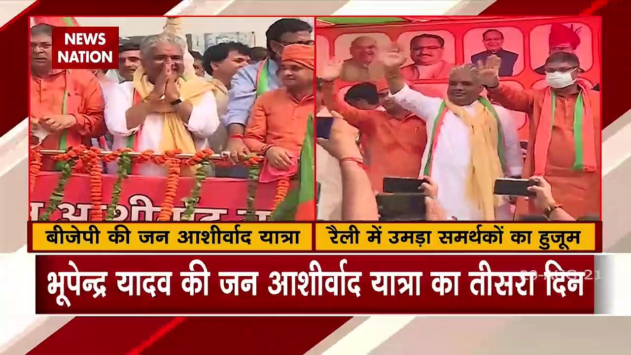Jan Ashirwad Yatra: केंद्रीय मंत्री भूपेंद्र यादव ने 'जन आशीर्वाद यात्रा' में साधा गहलोत सरकार पर निशाना| Day-3