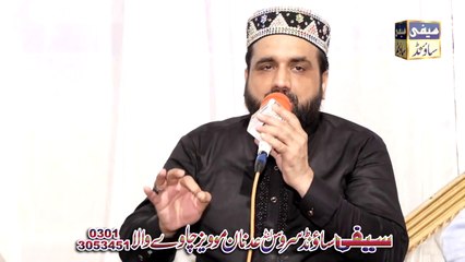 Ban ja aashiq yaar hussin By Qari Shahid Mehmood _ New Kalam 2021_HD